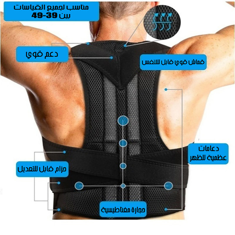 مشد أكتاف لعلاج آلآم الظهر والعمود الفقري Support Back Care Posture  Corrector