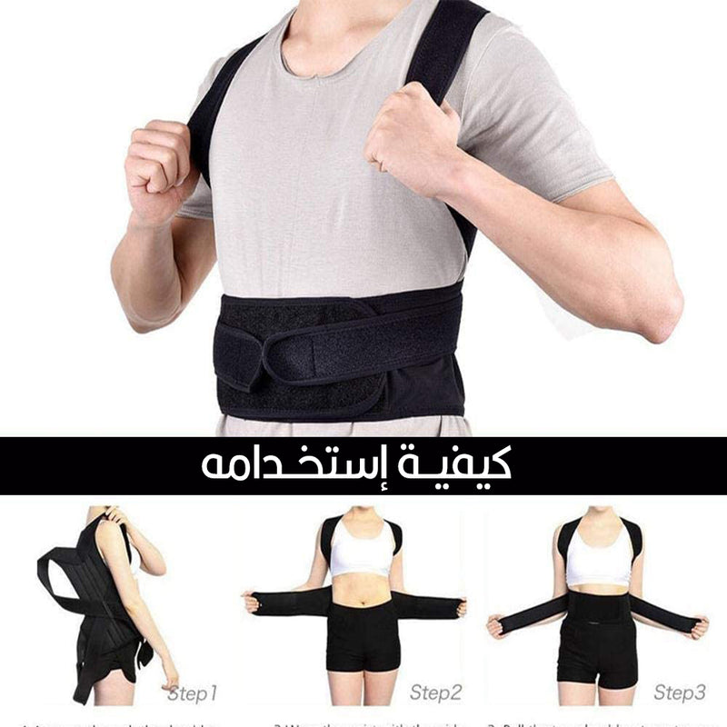 مشد أكتاف لعلاج آلآم الظهر والعمود الفقري Support Back Care Posture  Corrector