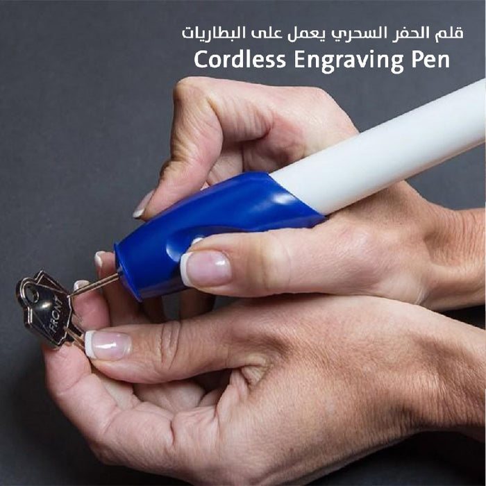 قلم الحفر السحري يعمل على البطاريات Cordless Engraving Pen