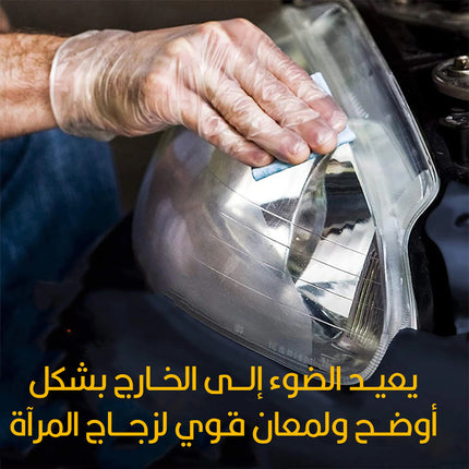 بولش تلميع لضوء السيارة Car lens headlight polish