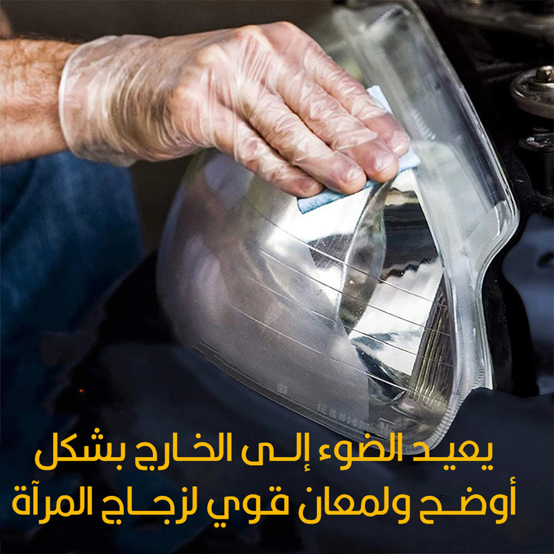 بولش تلميع لضوء السيارة Car lens headlight polish