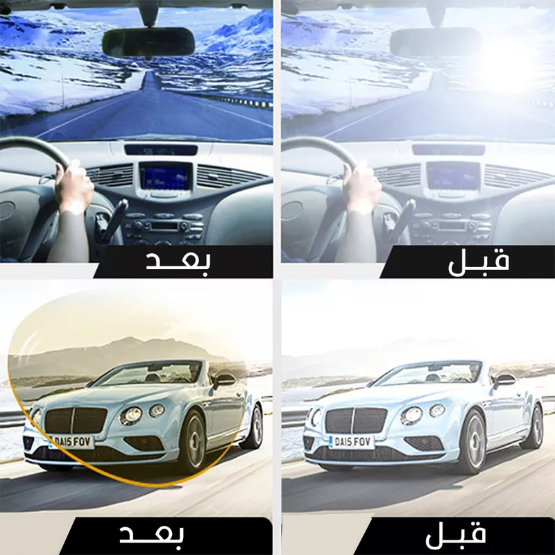 نظارة قيادة 3 عدسات  Magic Vision 3 in 1 Quick Change