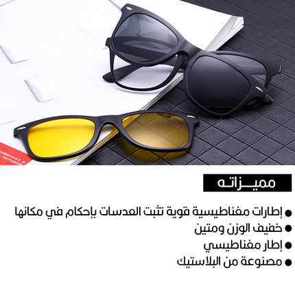 نظارة قيادة 3 عدسات  Magic Vision 3 in 1 Quick Change