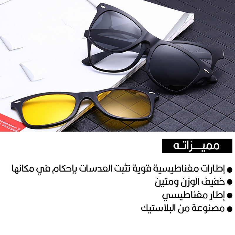 نظارة قيادة 3 عدسات  Magic Vision 3 in 1 Quick Change