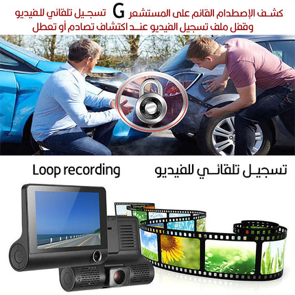 كاميرا سيارة أمامية وخلفية وداخليه 3×1 VIDEO CAR DVR FULL HD 1080P