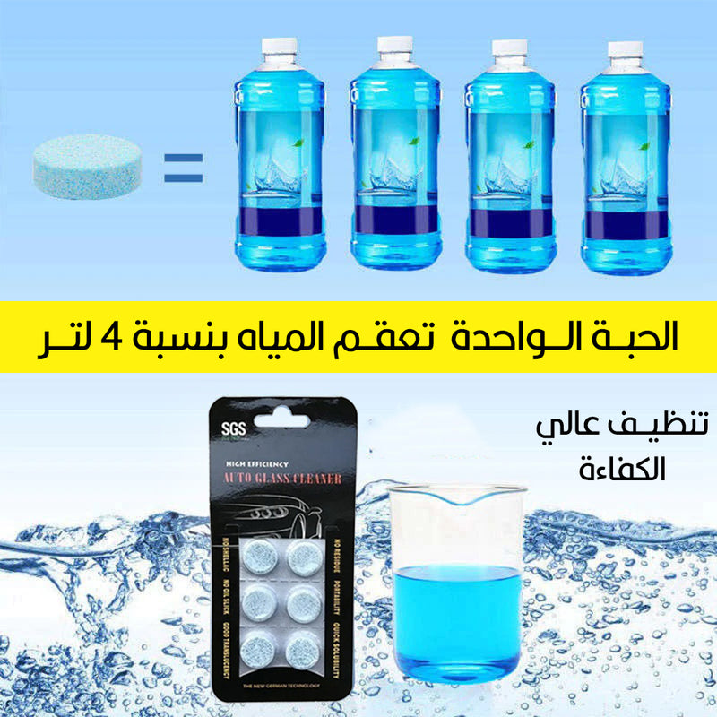 معقم المياه لتنظيف زجاج السيارة الأماميHigh Efficiency Auto Glass Cleaner