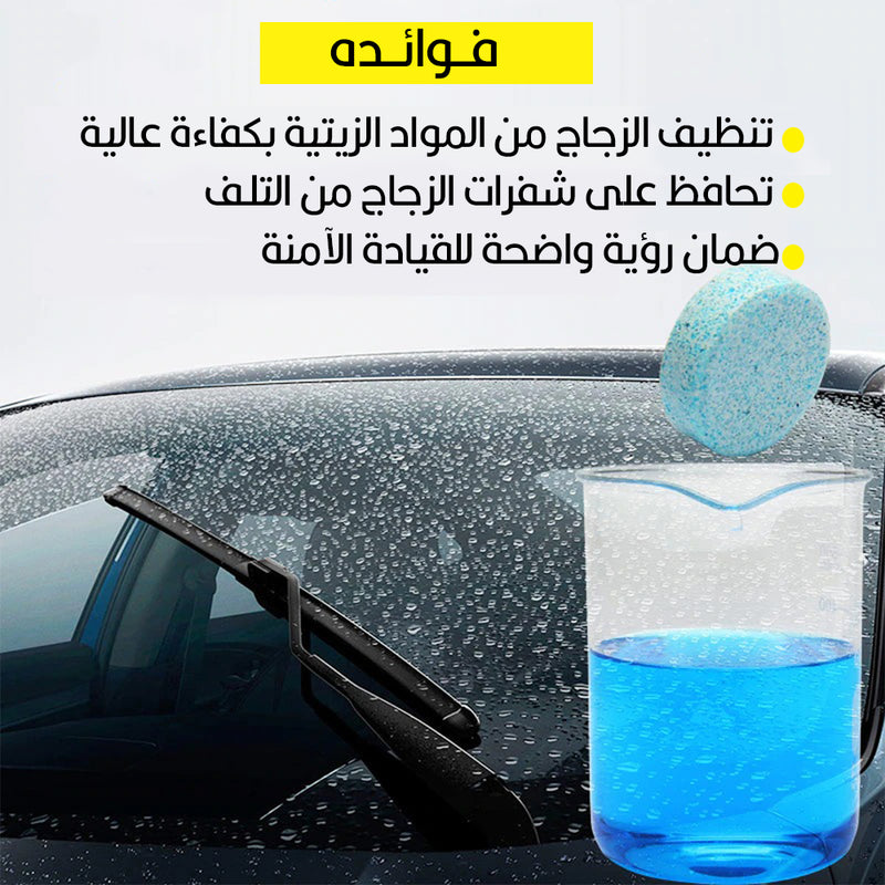 معقم المياه لتنظيف زجاج السيارة الأماميHigh Efficiency Auto Glass Cleaner