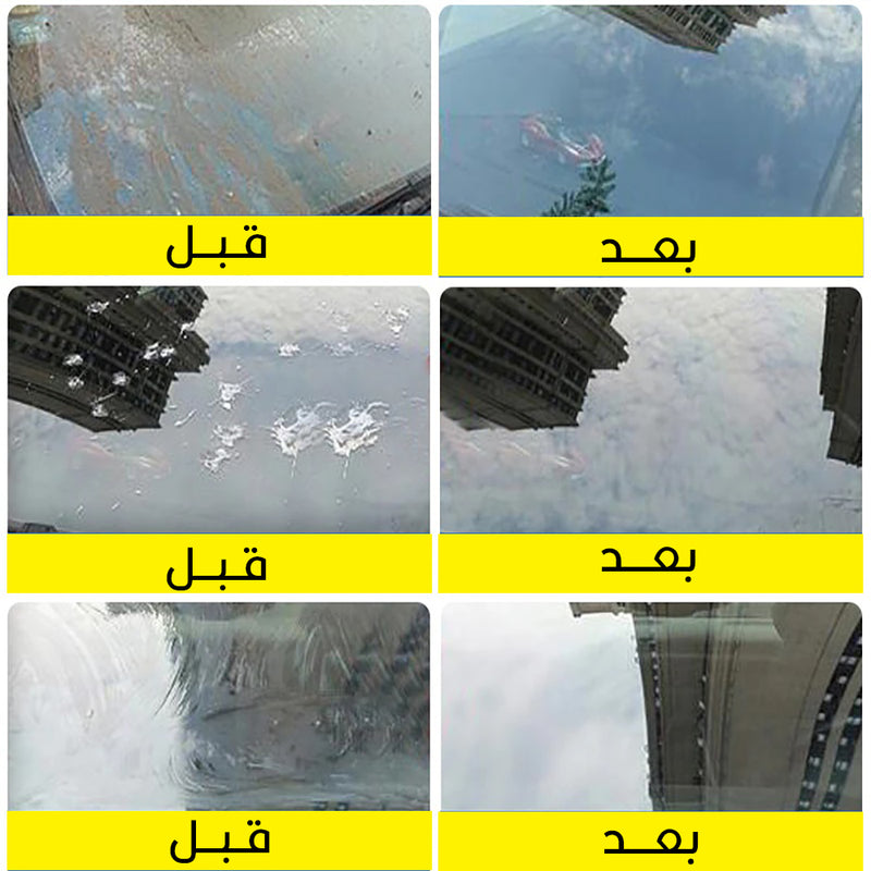 معقم المياه لتنظيف زجاج السيارة الأماميHigh Efficiency Auto Glass Cleaner