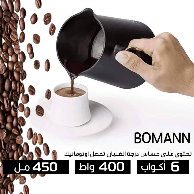 ماكينة صنع القهوة التركية BOMANN Turkish Coffe Maker B0-2088