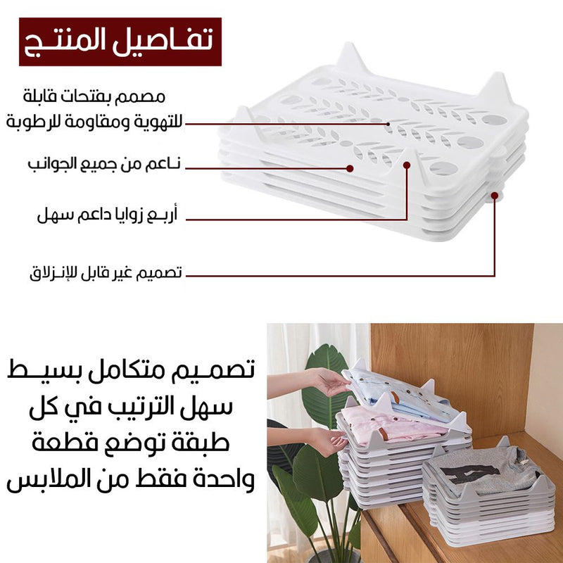 منظم الملابس متعدد الطبقات (6 طبقات )Multi Layer Clothes Organizer