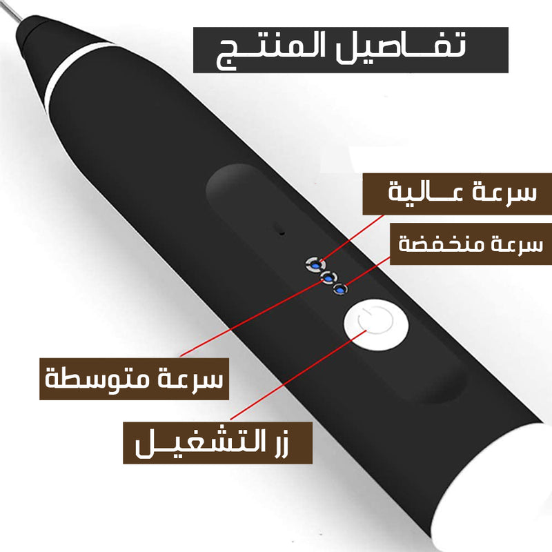 خفاقة كابتشينو وخفق البيض USB speed adjustable milk frother