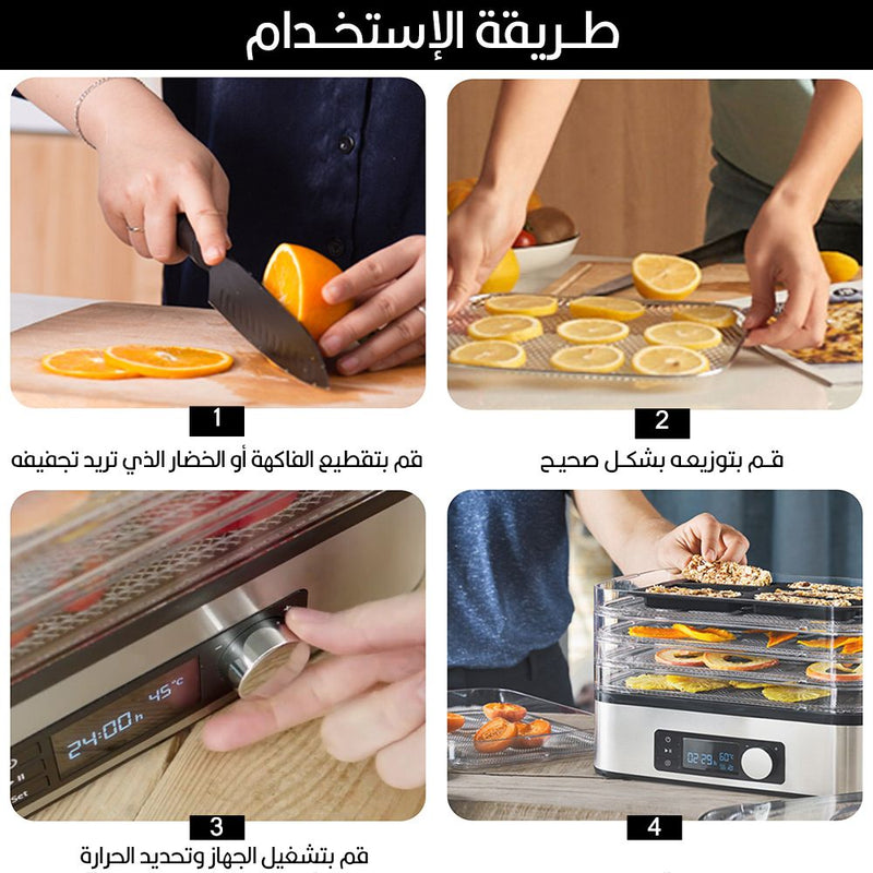 مـاكينة تجفيف الطعام الكهربائية 8 طبقات Sonifer SF--4016