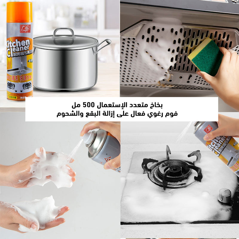 بخاخ تنظيف متعدد الاستعمالات Kitchen Cleaner 500 ML