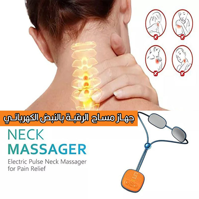 جهاز مساج  الرقبة بالنبض الكهربائي Neck Massager BT-888