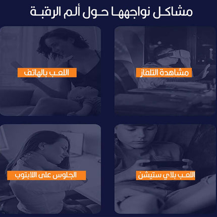 جهاز مساج  الرقبة بالنبض الكهربائي Neck Massager BT-888