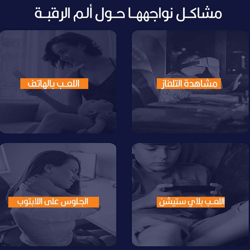 جهاز مساج  الرقبة بالنبض الكهربائي Neck Massager BT-888
