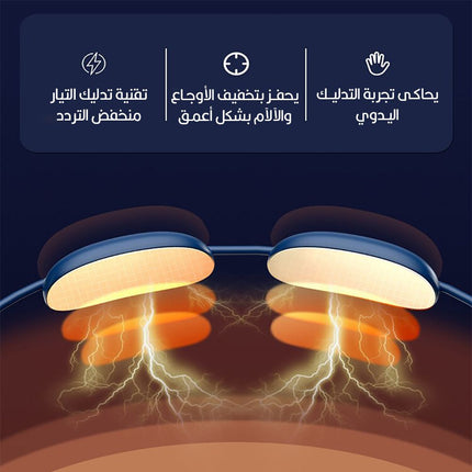 جهاز مساج  الرقبة بالنبض الكهربائي Neck Massager BT-888