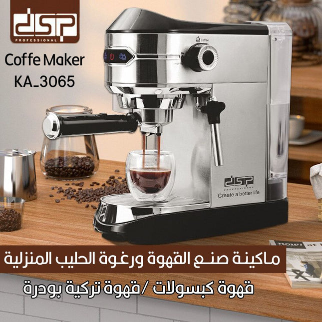 ماكينة صنع القهوة ورغوة الحليب المنزلية قهوة كبسولات /قهوة تركية بودرة  DSP Coffe Maker  KA-3065