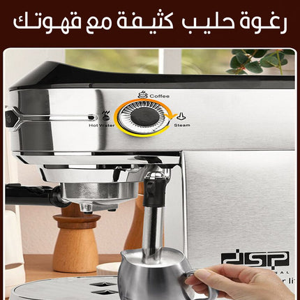 ماكينة صنع القهوة ورغوة الحليب المنزلية قهوة كبسولات /قهوة تركية بودرة  DSP Coffe Maker  KA-3065