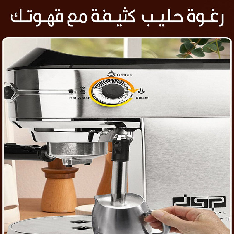 ماكينة صنع القهوة ورغوة الحليب المنزلية قهوة كبسولات /قهوة تركية بودرة  DSP Coffe Maker  KA-3065