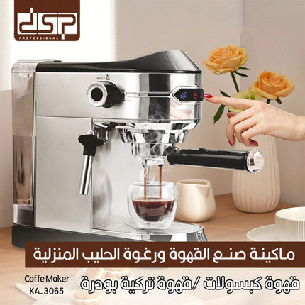 ماكينة صنع القهوة ورغوة الحليب المنزلية قهوة كبسولات /قهوة تركية بودرة  DSP Coffe Maker  KA-3065