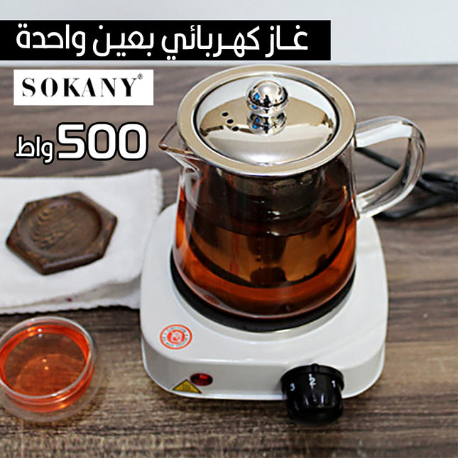 غاز كهربائي بعين واحدة 500 واط SOKANY