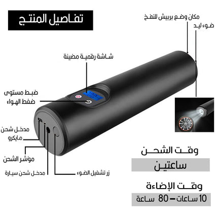 منفاخ عجل سيارة شحن ديجيتال إسطوانيWireless Inflatable Pump