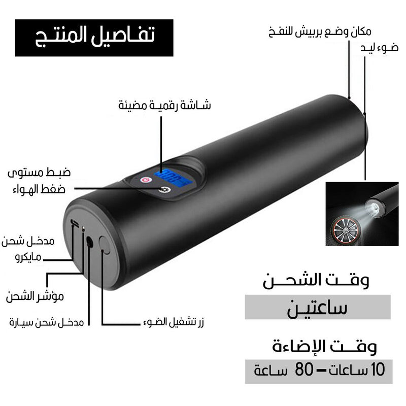 منفاخ عجل سيارة شحن ديجيتال إسطوانيWireless Inflatable Pump
