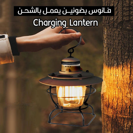 فانوس بضوئين يعمل بالشحن Charging  Lantern