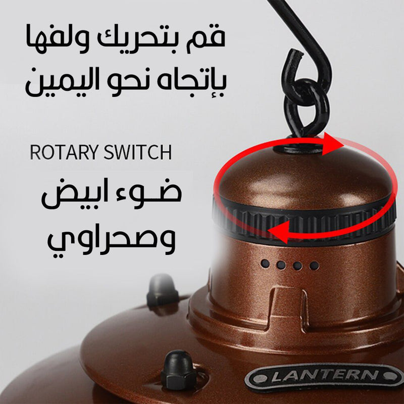فانوس بضوئين يعمل بالشحن Charging  Lantern