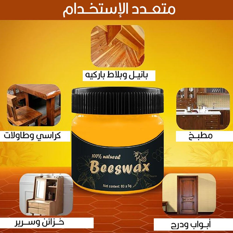 شمع معالج ملمع للخشب   Beeswax Household Polishing Wood 100G