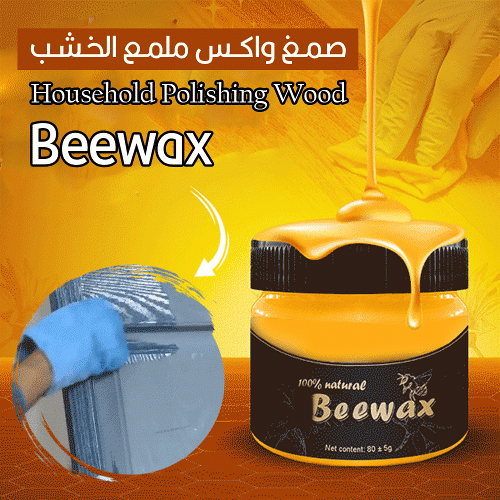 شمع معالج ملمع للخشب   Beeswax Household Polishing Wood 100G