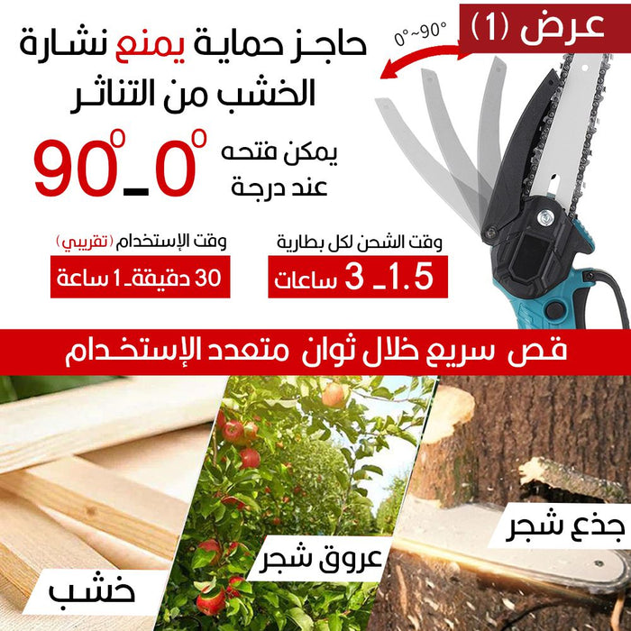 منشار قص X-FOX يعمل بالشحـن 21 فولت CHARGING CHAIN SAW