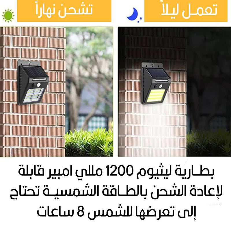 كشاف ليد صغير مستشعر الحركة يعمل بالطاقة الشمسية  Solar Energy Induction Lamp