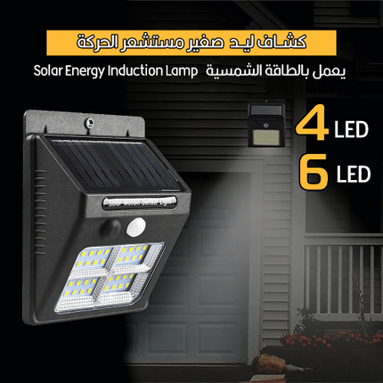 كشاف ليد صغير مستشعر الحركة يعمل بالطاقة الشمسية  Solar Energy Induction Lamp