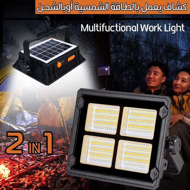 كشاف يعمل بالطاقة الشمسية أوبالشحنMultifuctional Work Light 2 in 1