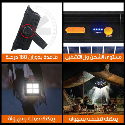 كشاف يعمل بالطاقة الشمسية أوبالشحنMultifuctional Work Light 2 in 1