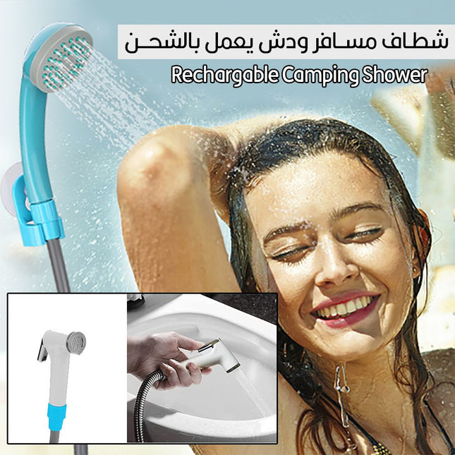 شطاف مسافر ودش يعمل بالشحن  مع حوض للماء Rechargable Camping Shower