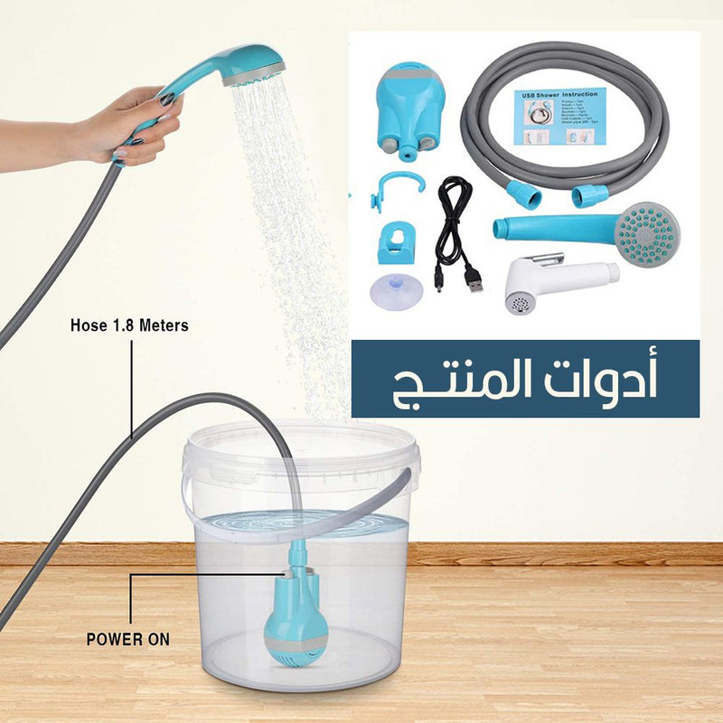 شطاف مسافر ودش يعمل بالشحن  مع حوض للماء Rechargable Camping Shower