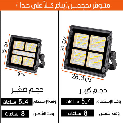 كشاف يعمل بالطاقة الشمسية أوبالشحنMultifuctional Work Light 2 in 1