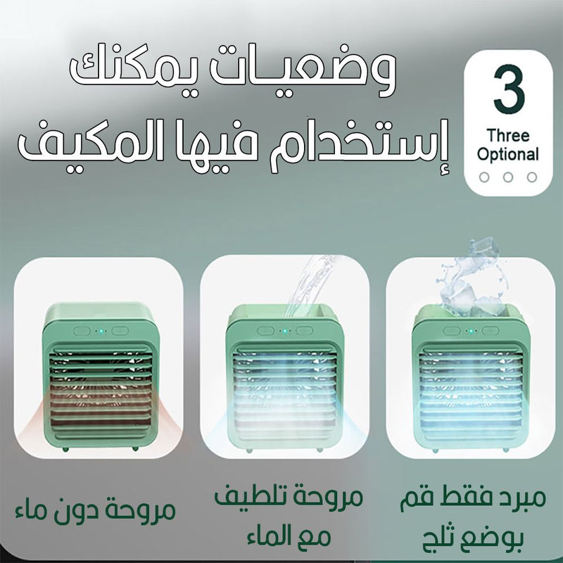 مكيف تبريد شخصي وملطف Desktop Water Cooling Fan S108