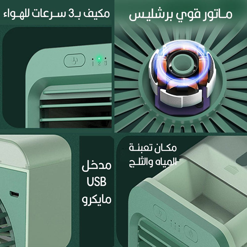 مكيف تبريد شخصي وملطف Desktop Water Cooling Fan S108