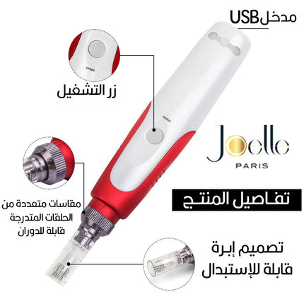 قلم ديرما الكهربائي من جويل للعناية بالبشرة Joelle MICRO NEEDLE THERAPY DERMA PEN