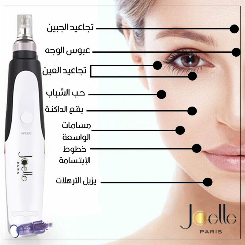 قلم ديرما الكهربائي من جويل للعناية بالبشرة Joelle MICRO NEEDLE THERAPY DERMA PEN