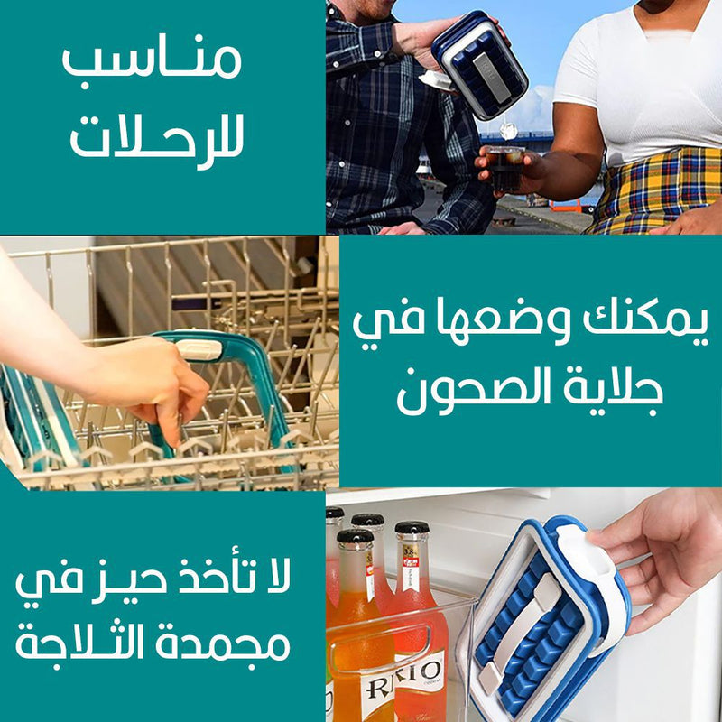 قوالب سيليكون لصنع مكعبات الثلج ICE CUBE TRAY DIY ICE