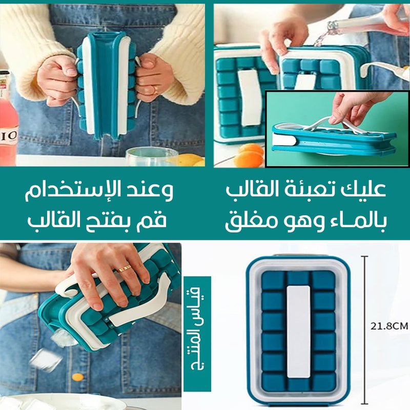 قوالب سيليكون لصنع مكعبات الثلج ICE CUBE TRAY DIY ICE