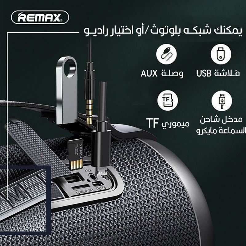 سماعة سبيكر بلوتوث تعمل بالشحن REMAX RB-M43  WIRELESS SPEAKER