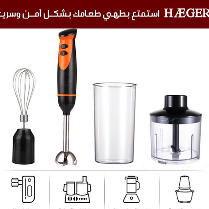 خلاط يد كهربائي 200 واط HEAGER Electric Hand Blender