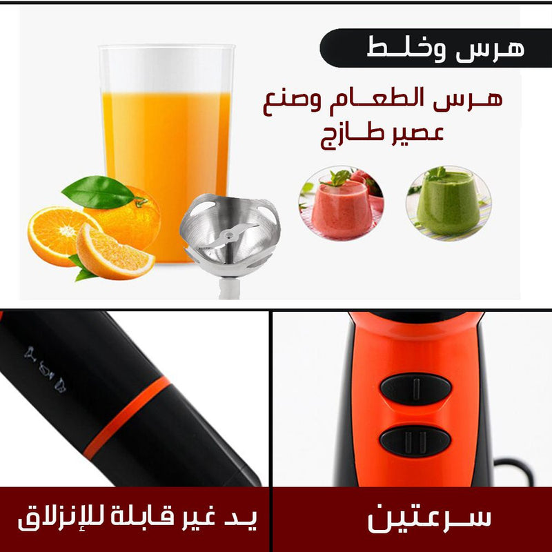 خلاط يد كهربائي 200 واط HEAGER Electric Hand Blender
