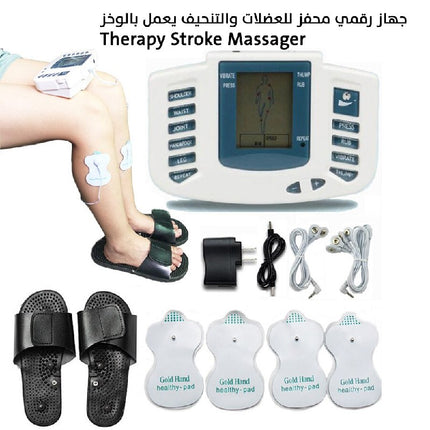 جهاز مساج للعضلات والتنحيف يعمل بالنبضات Therapy Stroke Massager